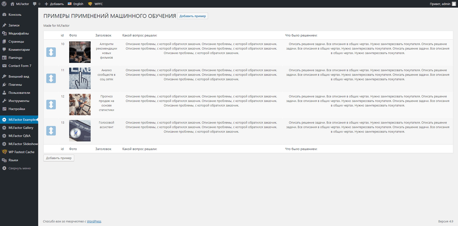 screenshot-mlfactor.uriyopanasenko.com-2017-11-26-00-12-49-294-m