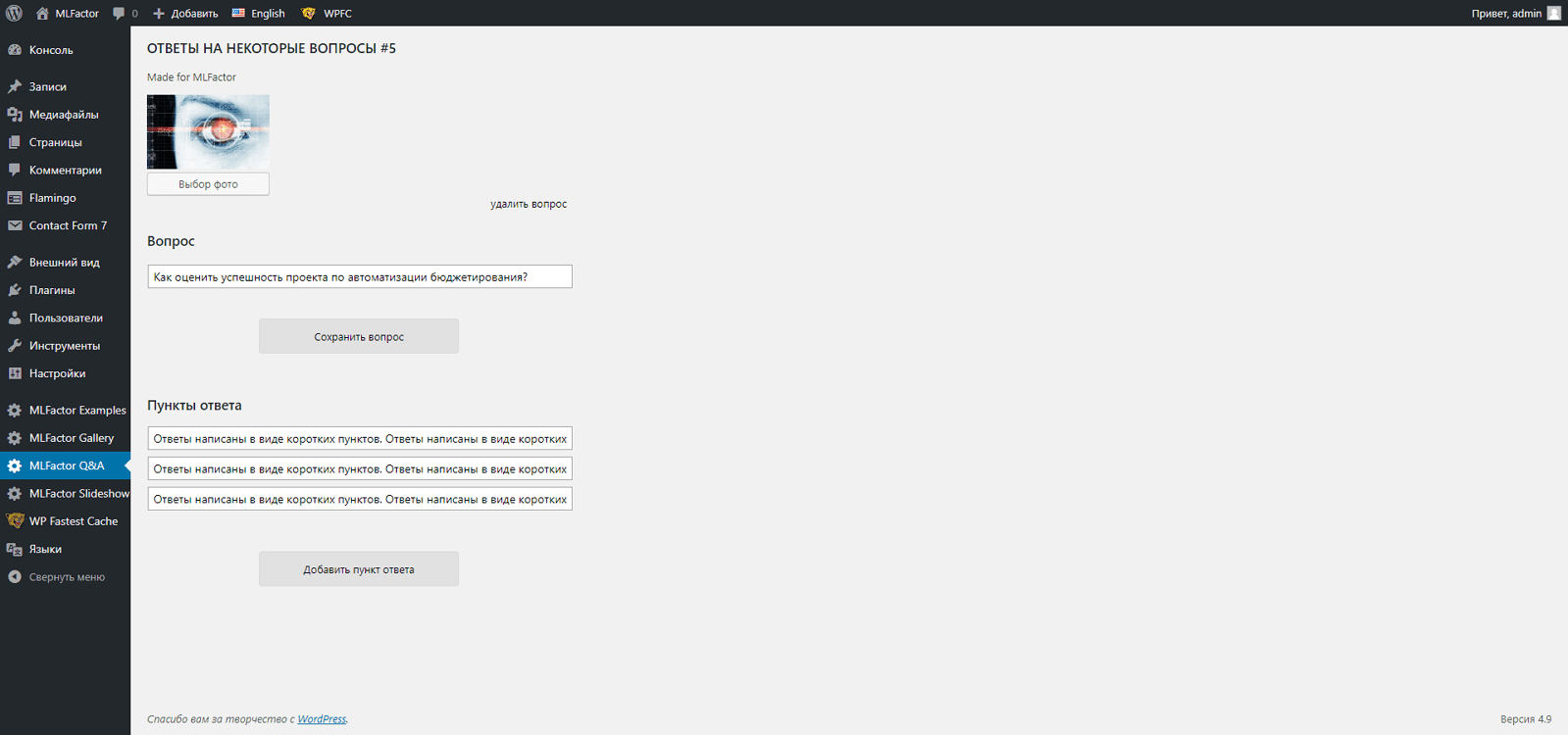 screenshot-mlfactor.uriyopanasenko.com-2017-11-26-00-13-39-953-m