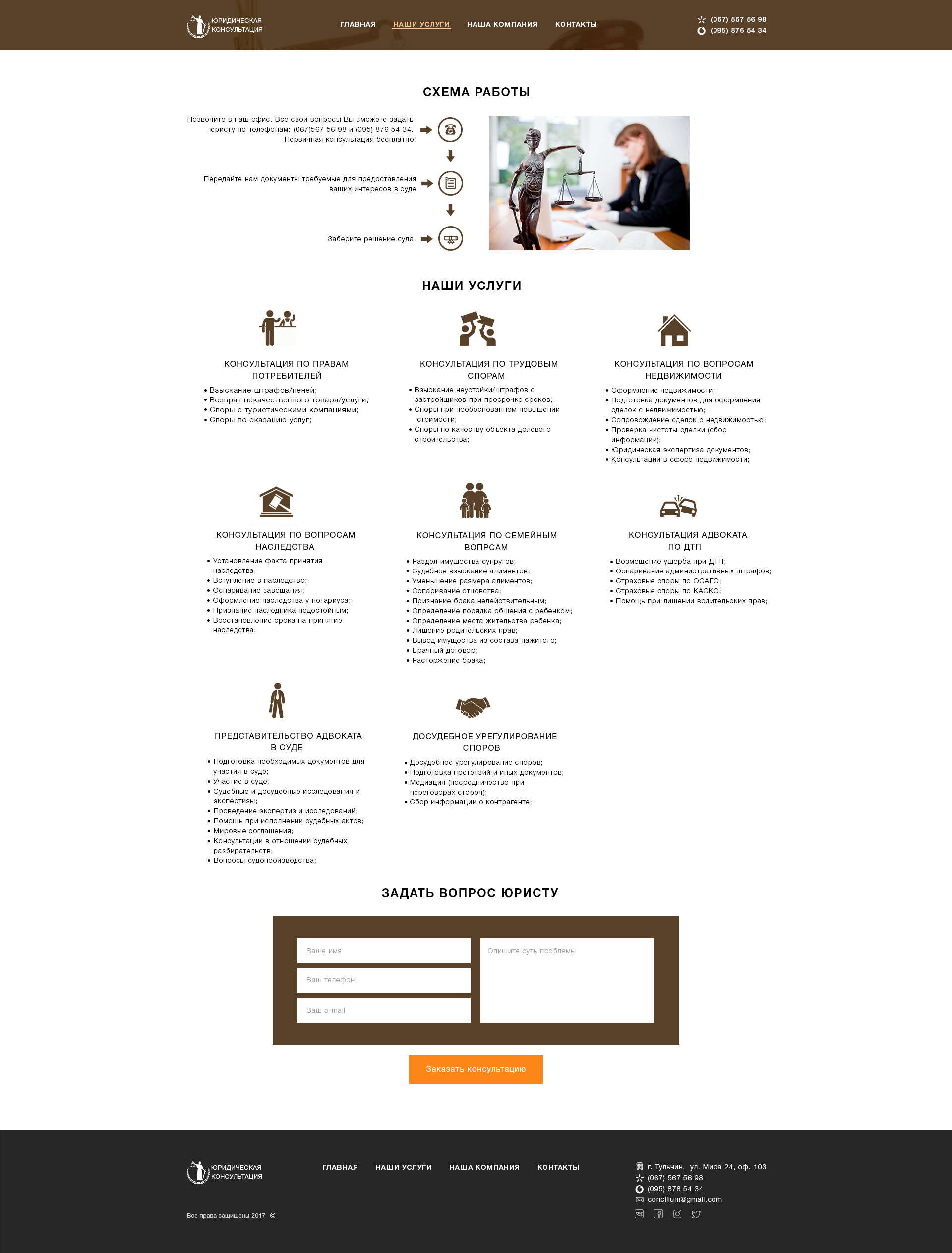 наши услуги.jpg