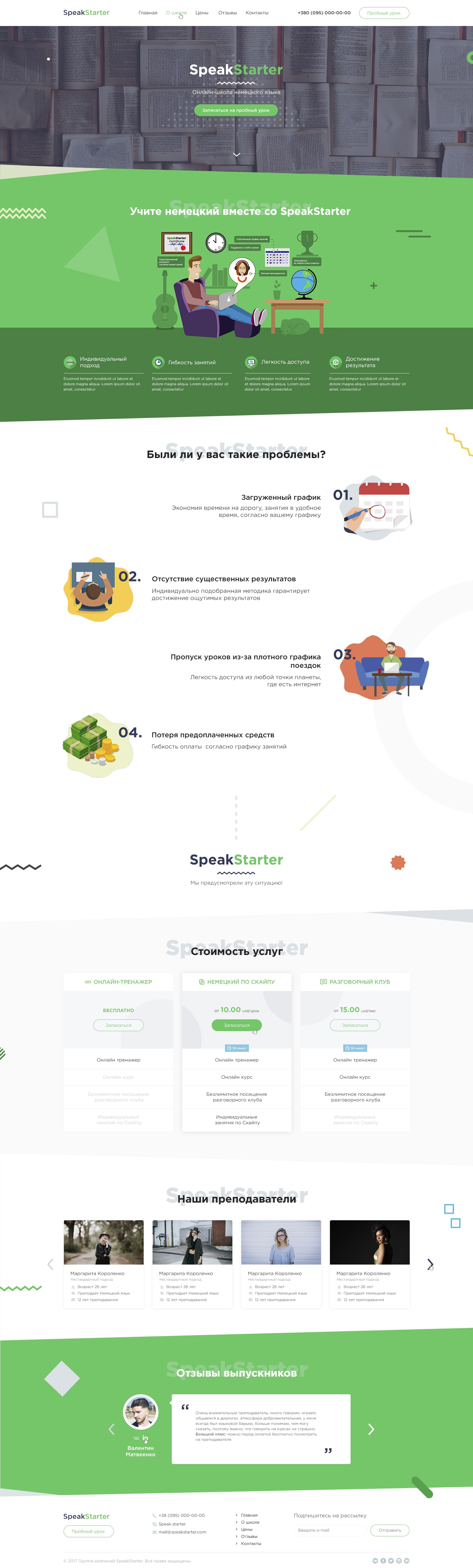 Главная-min (2).jpg