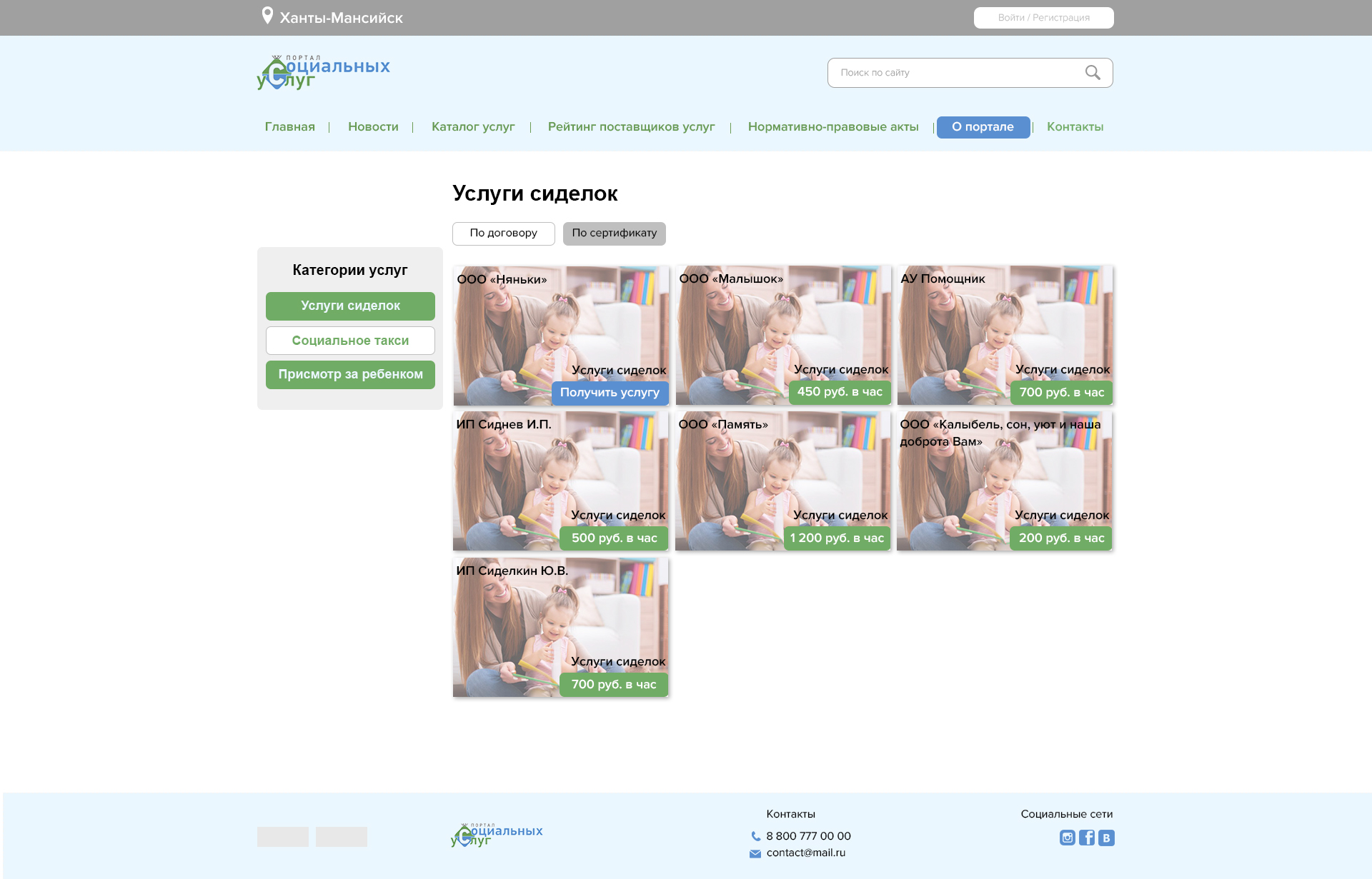 Редизайн12(услуги сиделок)1.jpg