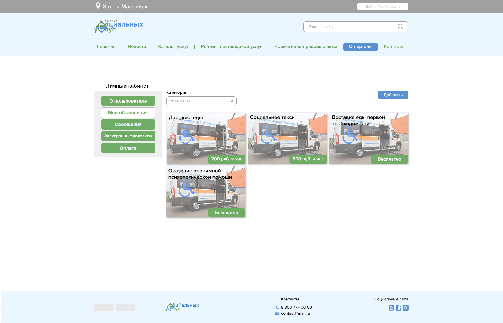 Редизайн(личный кабинет1).jpg