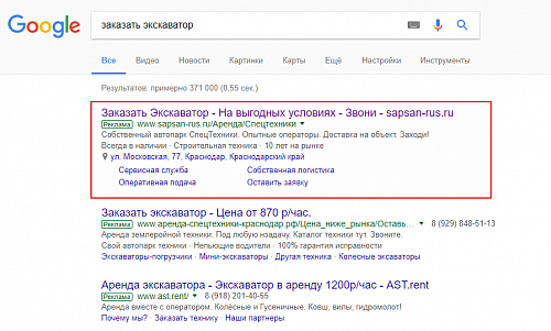 Сапсан Гугл.png