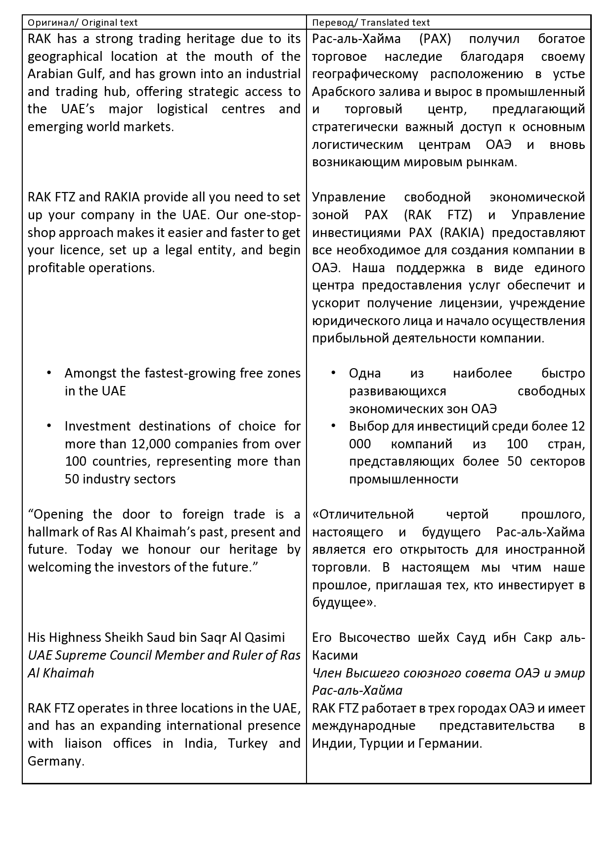 ОАЭ анг-рус.jpg