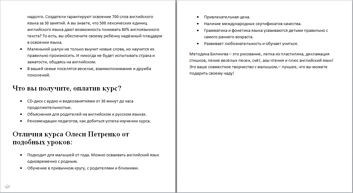билингва-2.png