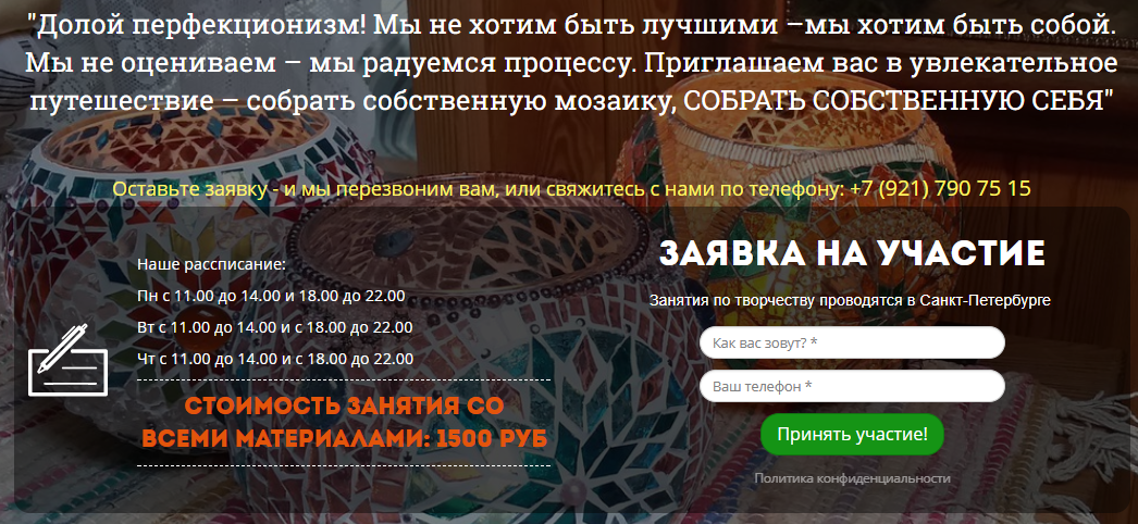 Заявка на дитя света.png