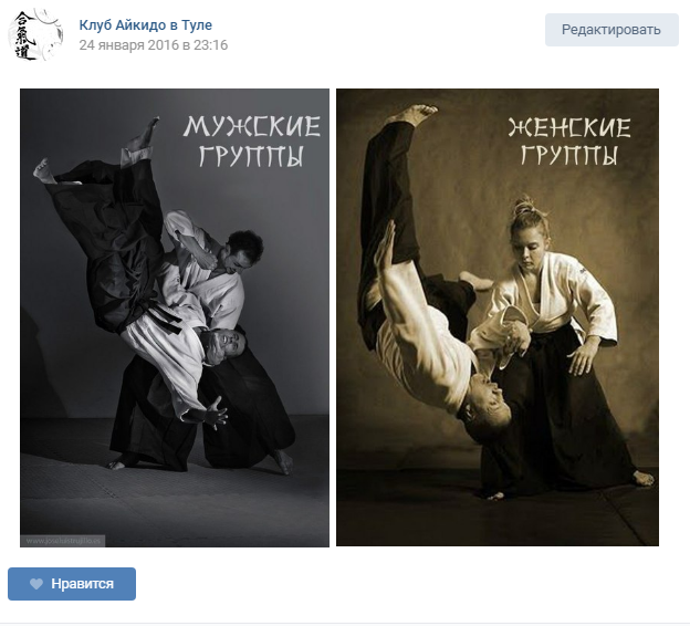 Группы мж.PNG