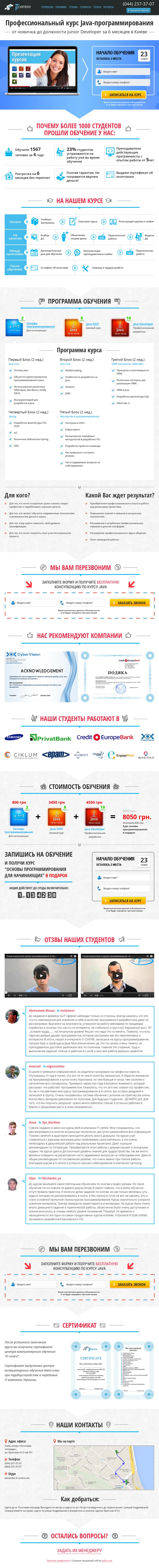 It-centre курс java-программирования.jpg