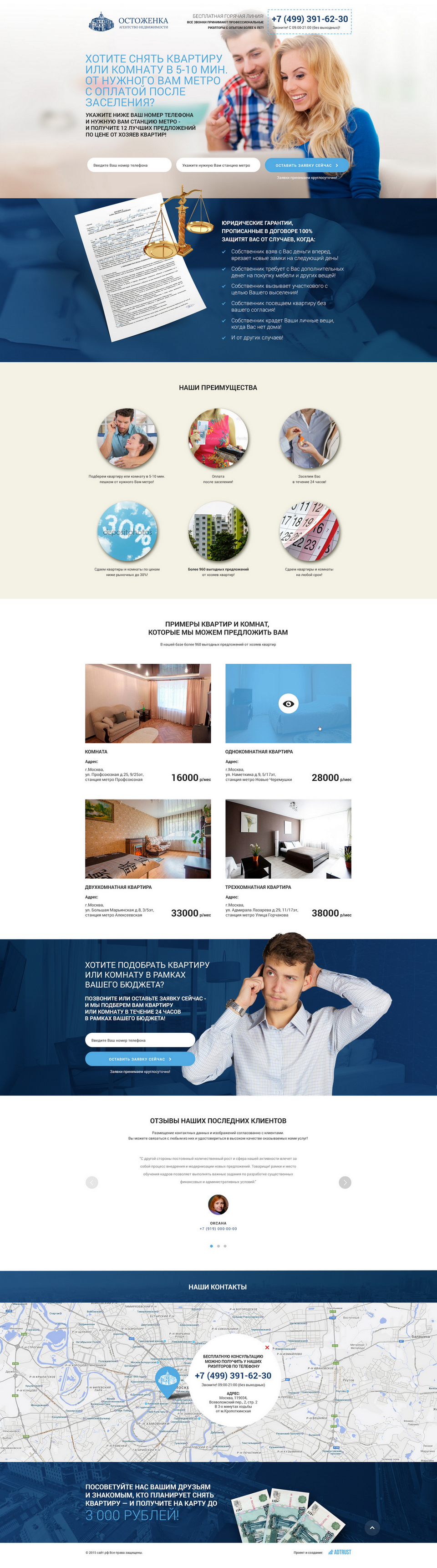 Агенство недвижимости Остароженко.jpg