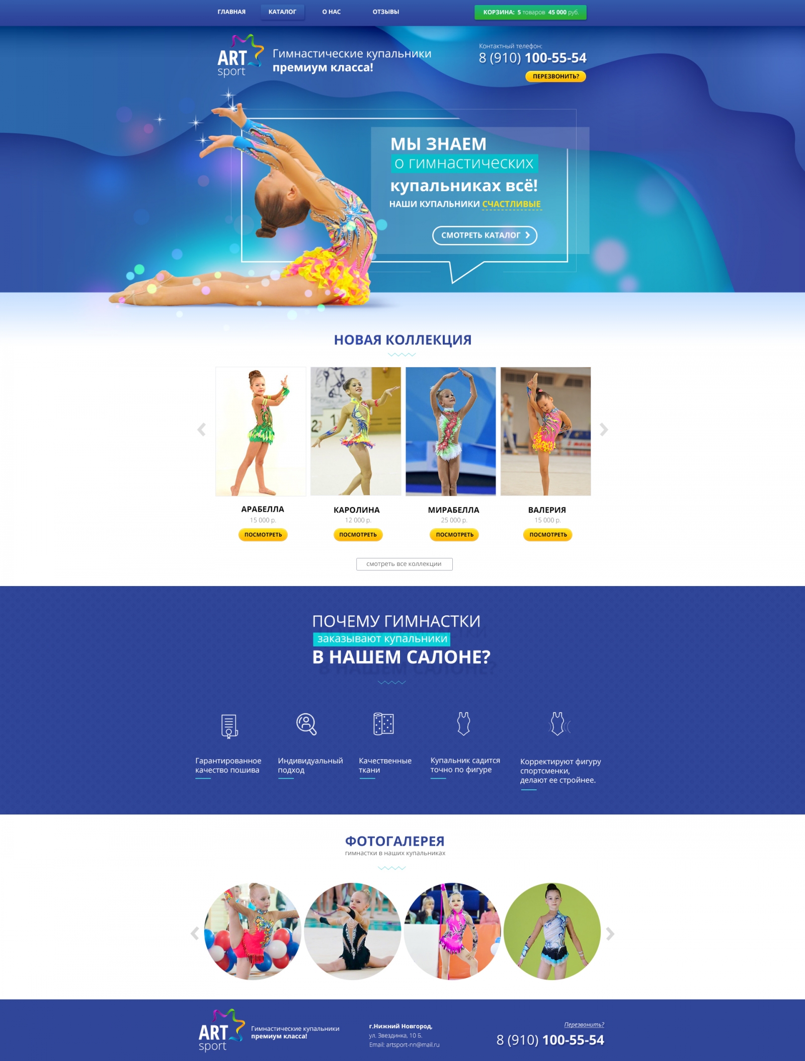 Гимнастические купальники ART SPORT .jpg