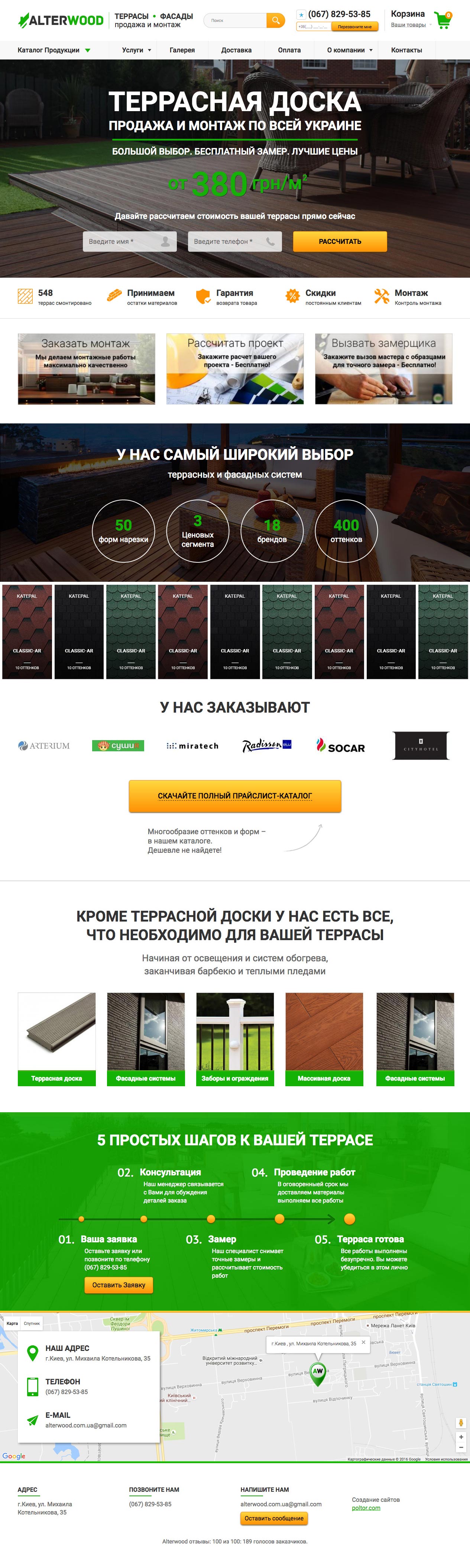 Террасы и фасады от AlterWood.jpg