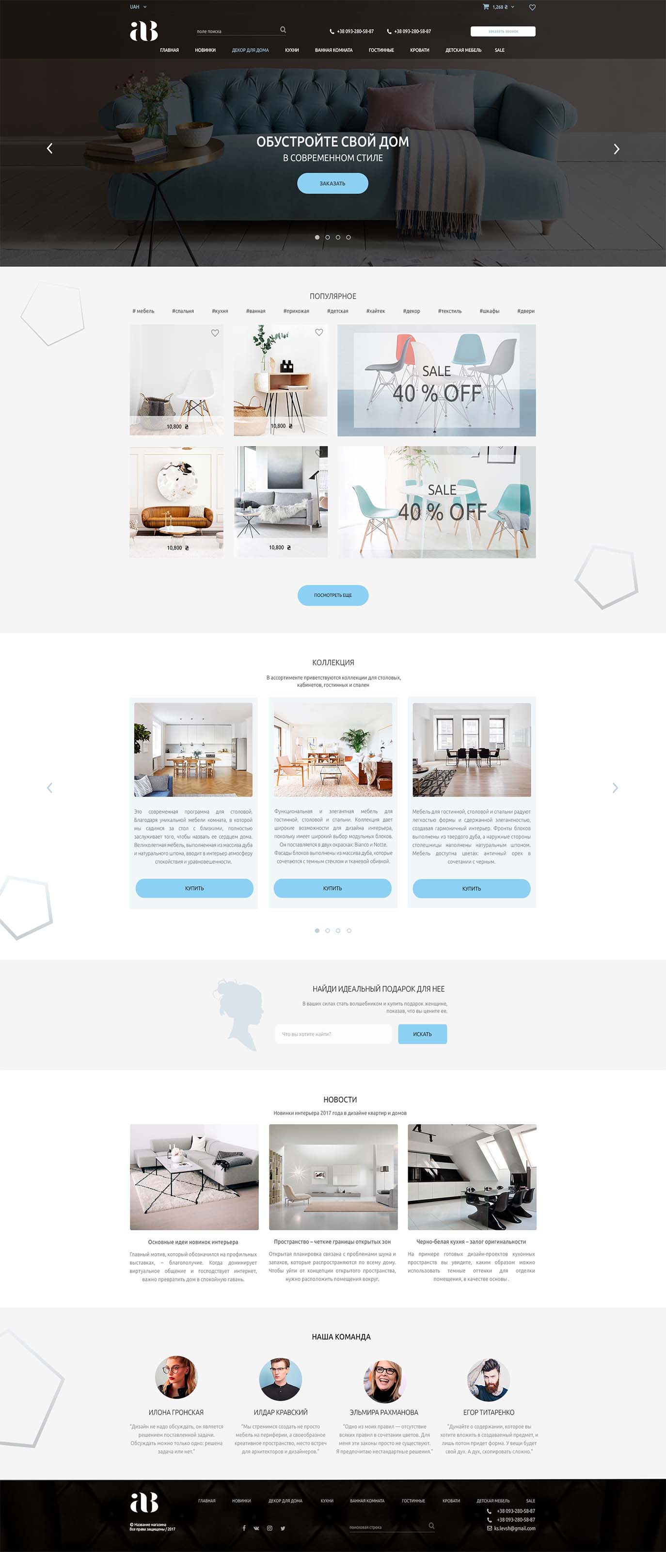 Обустройте свой дом1.jpg