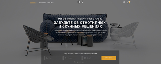 Первый экран Лендинга  - Мебельного салона.jpg