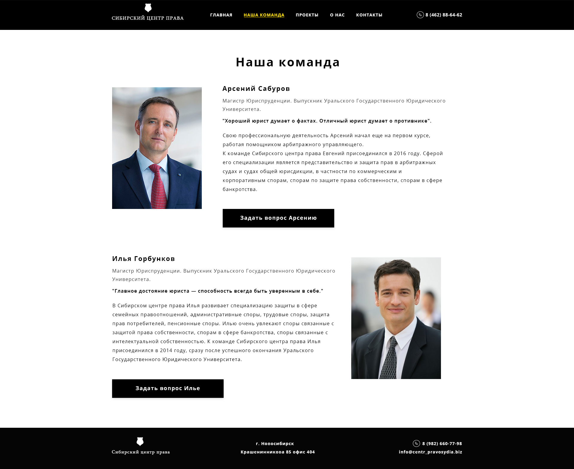 2 страница - команда.jpg