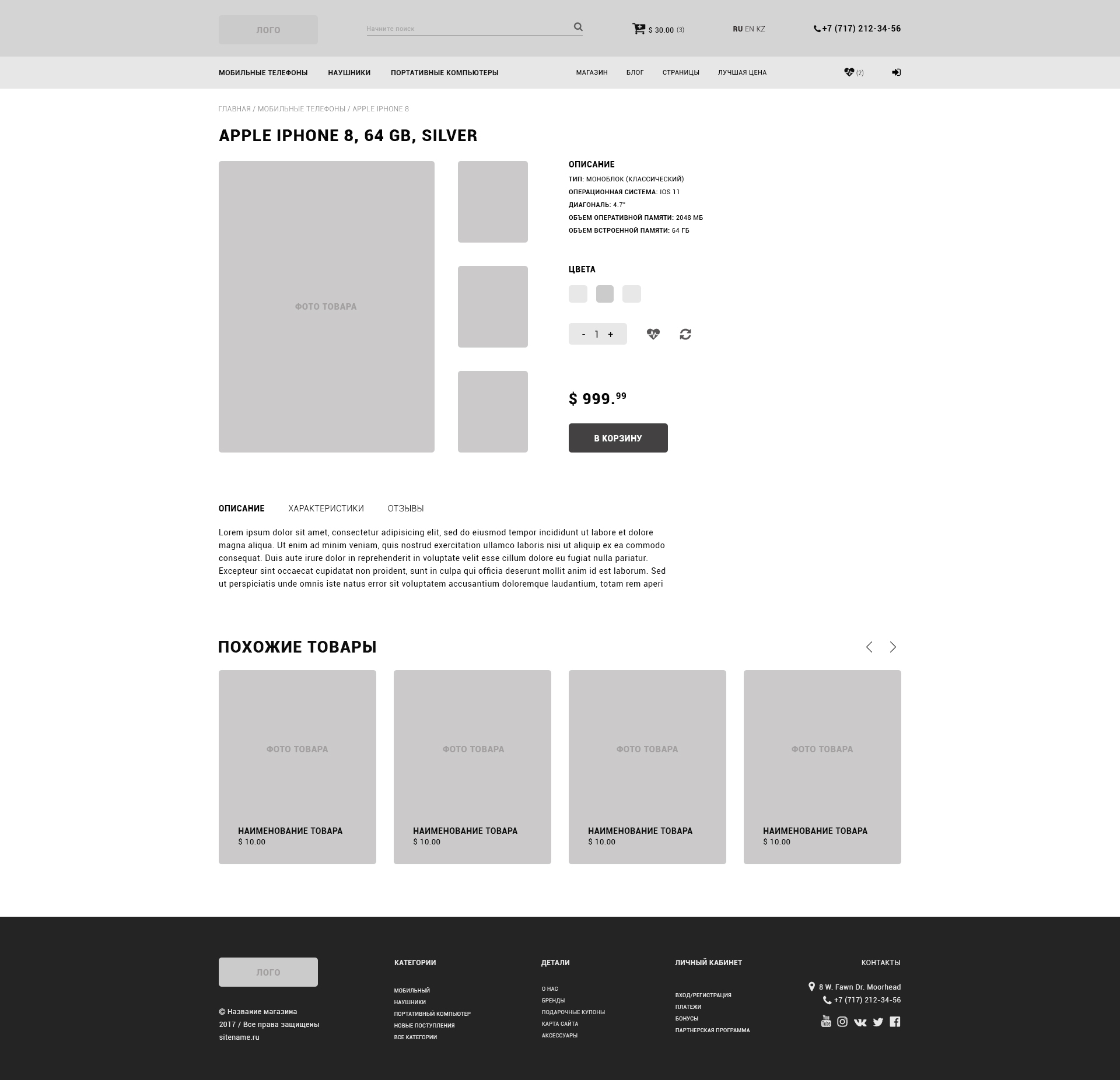 Product_page_1170px(full).jpg