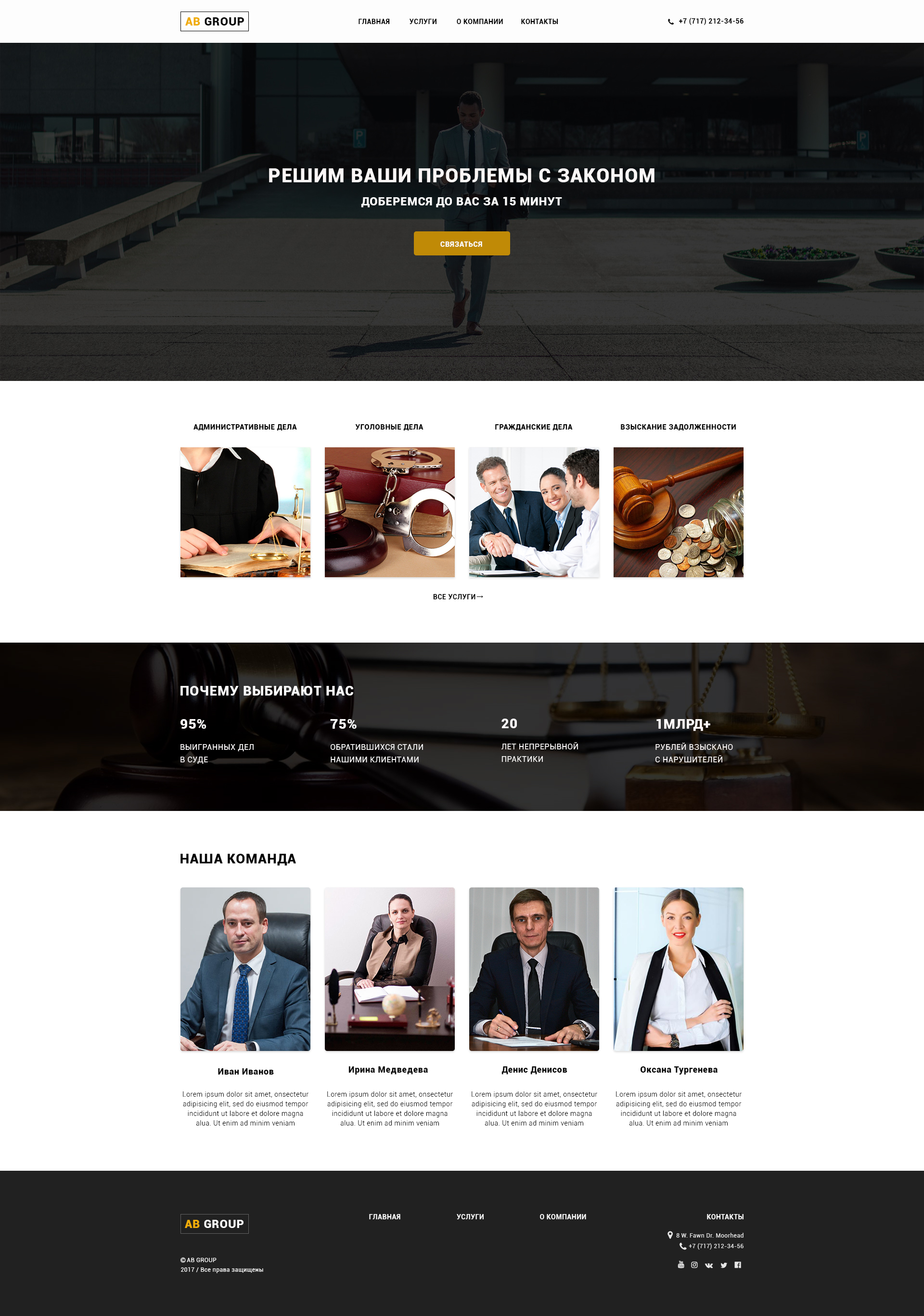 Lawyer_Company(full).jpg