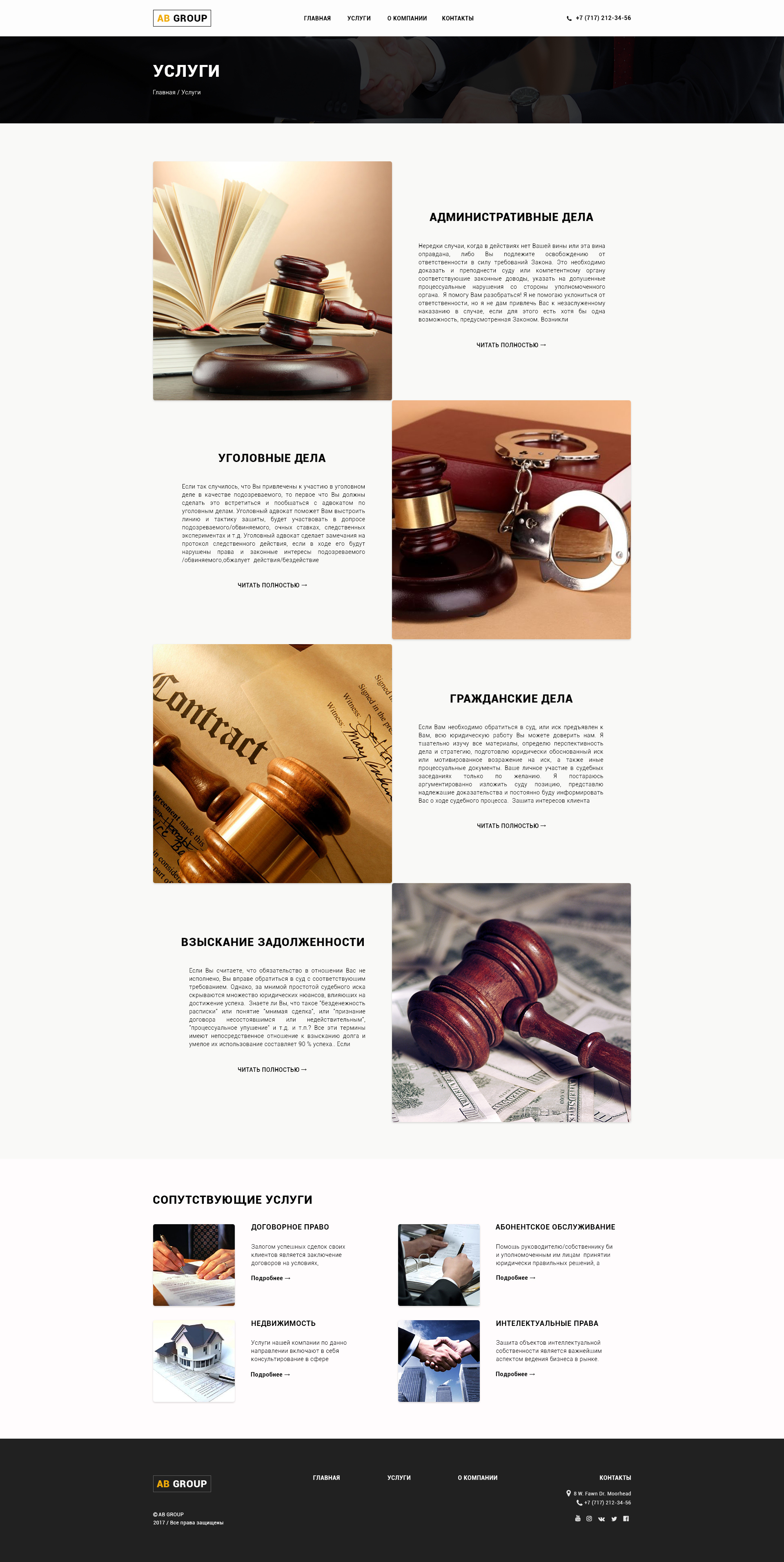 lawyer_other_page.jpg