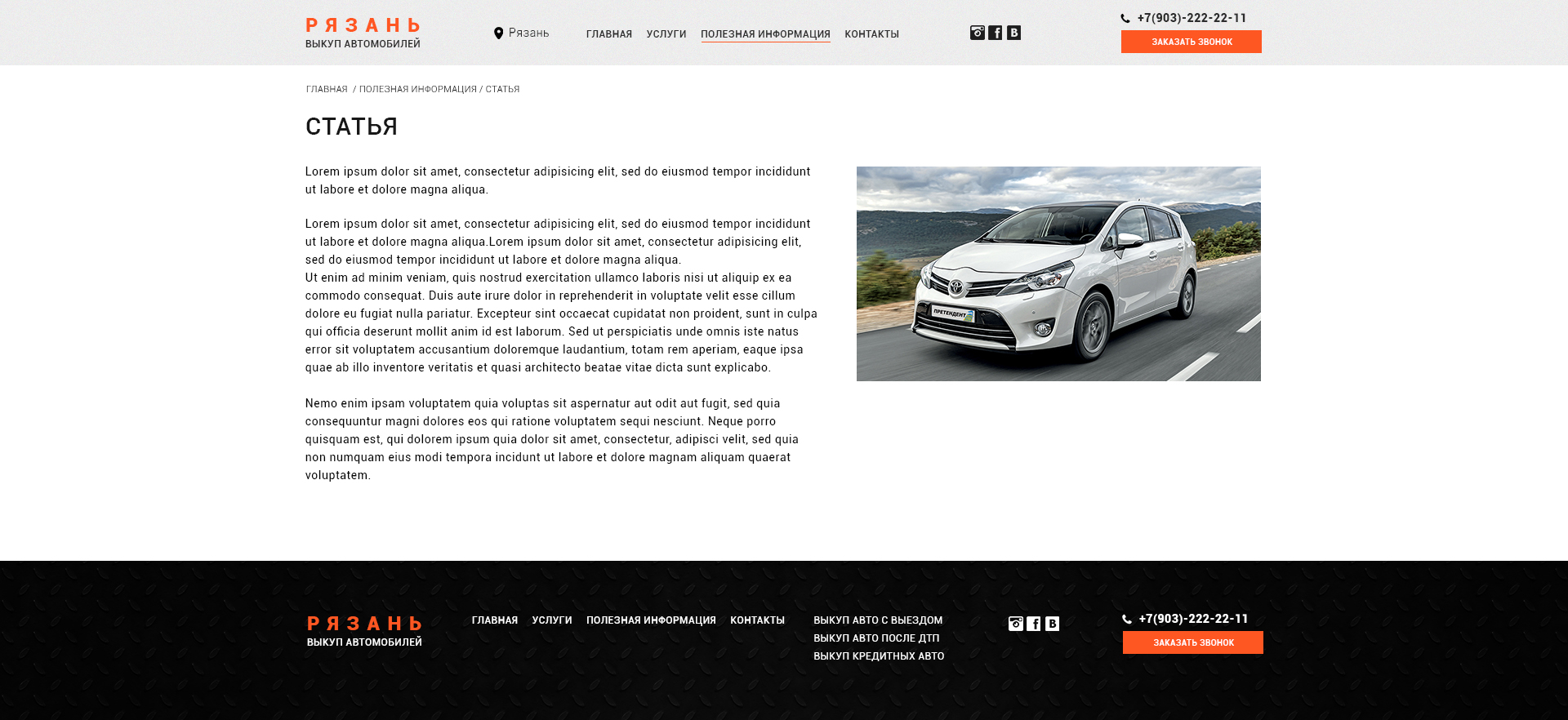 Дизайн Полезная информация - статья.jpg