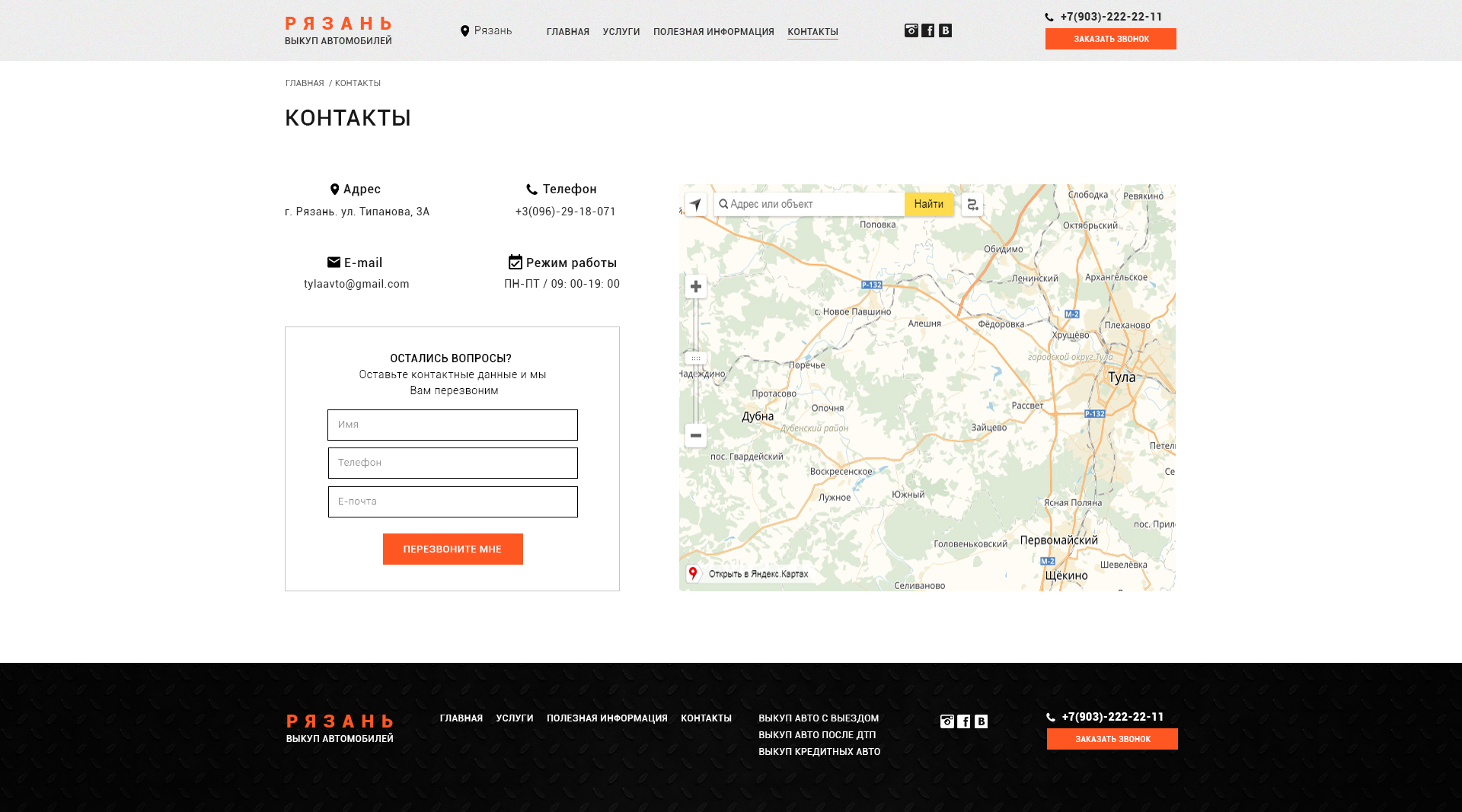 Дизайн Контакты.jpg