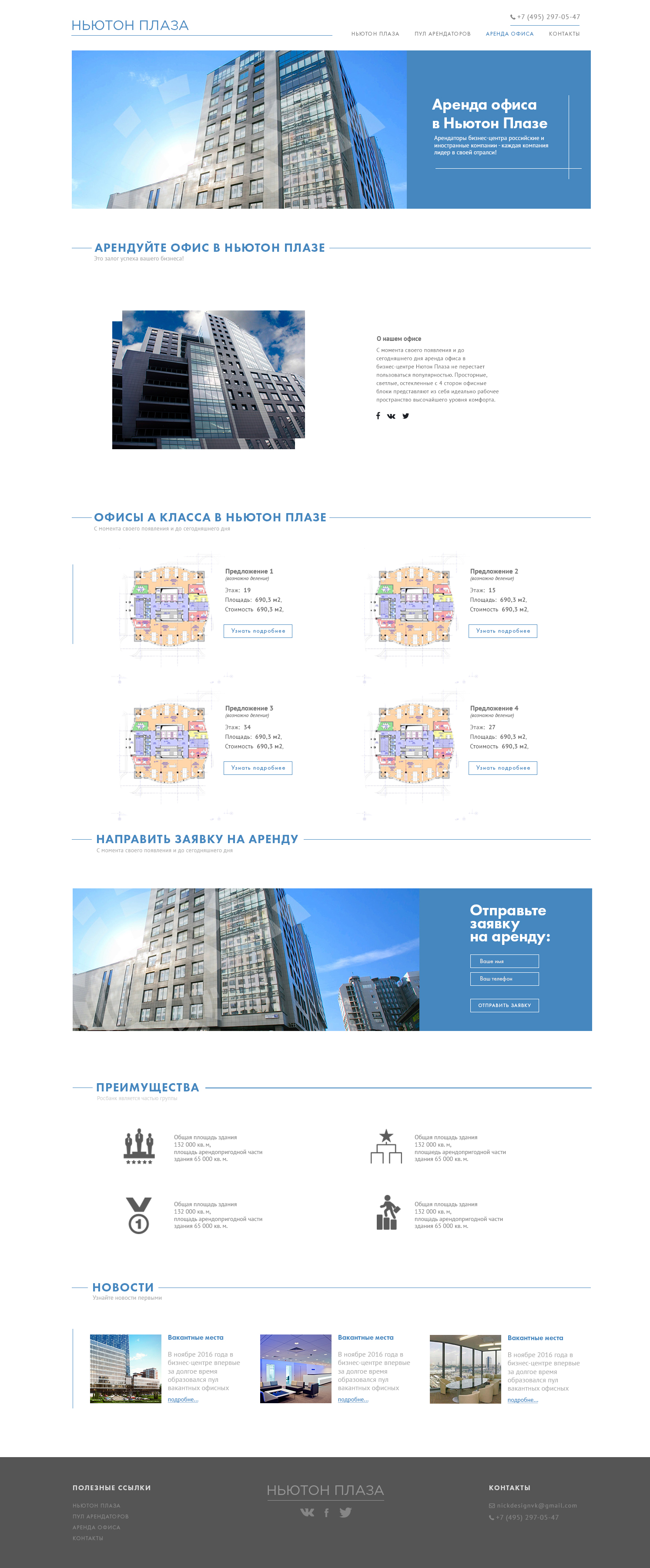 Аренда-офисов.jpg