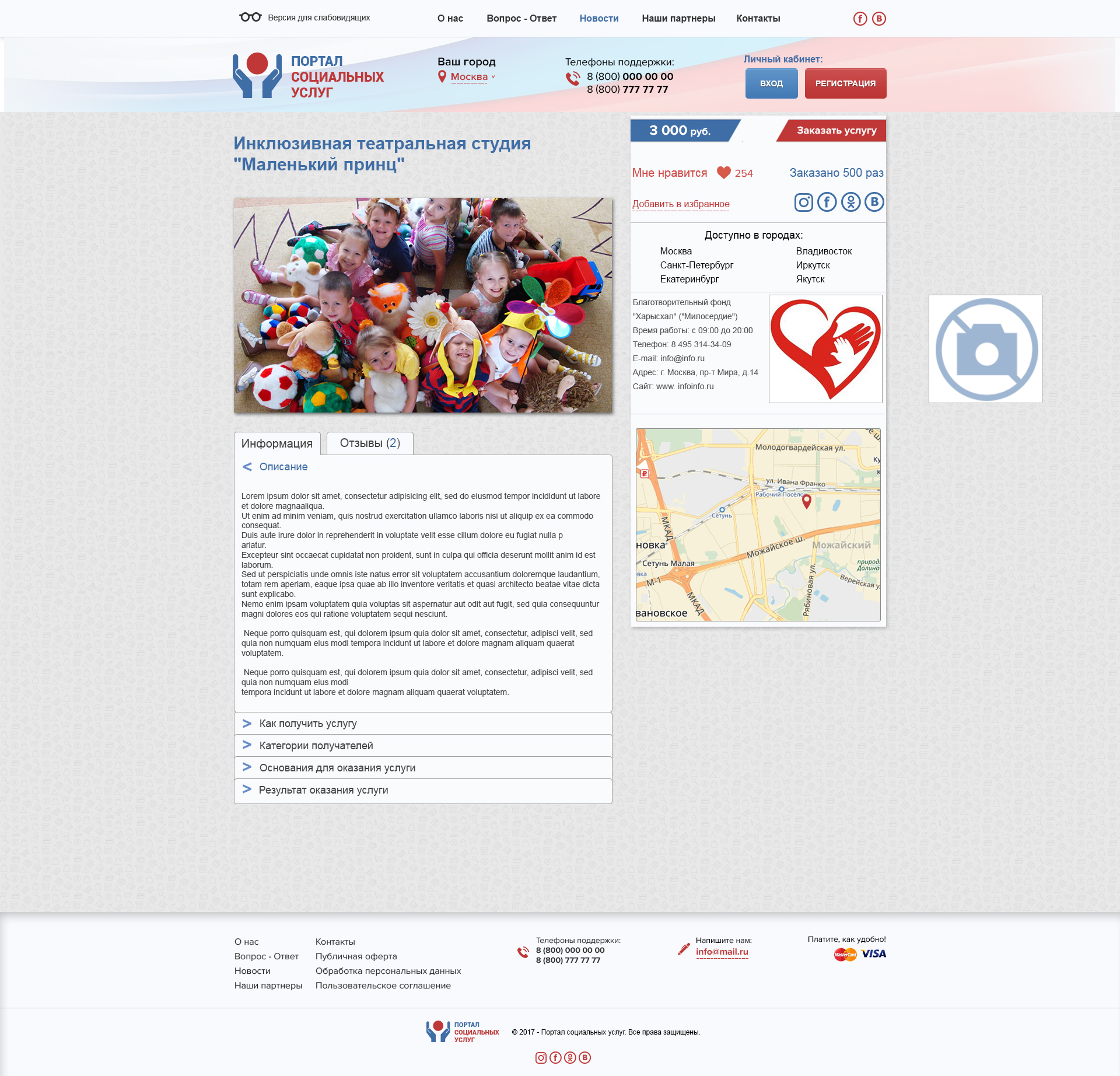 Сайт услуг(услуга).jpg