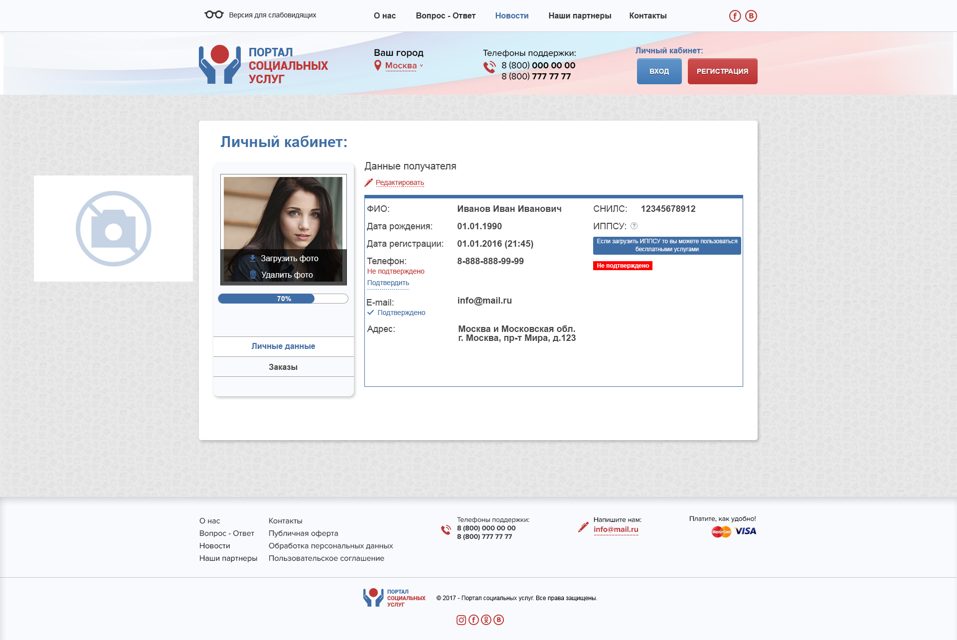 Сайт услуг(Личные данные гражданин).jpg