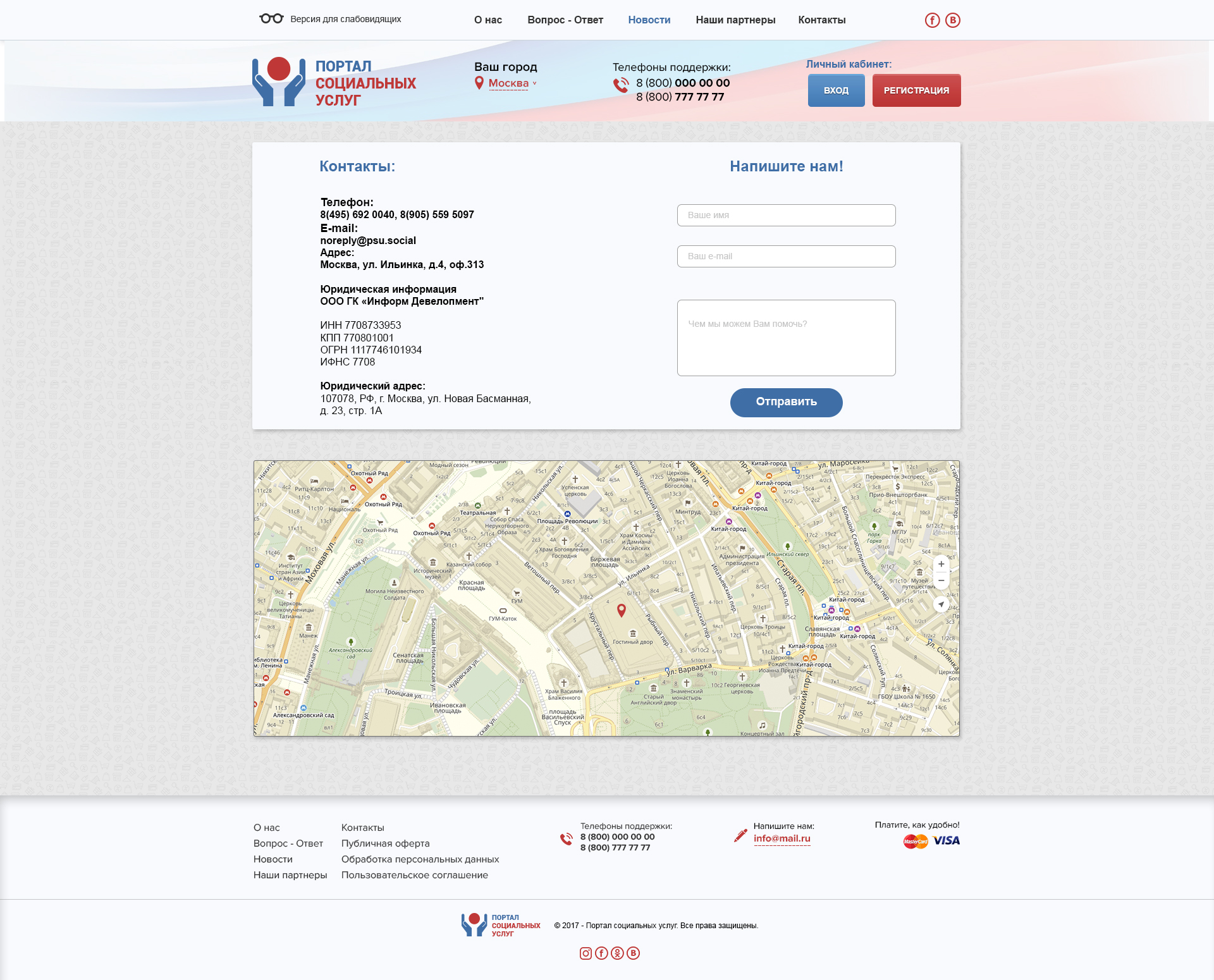 Сайт услуг(контакты).jpg