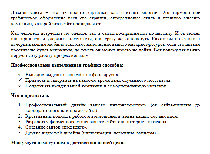 Услуги. Дизайн сайтов.png