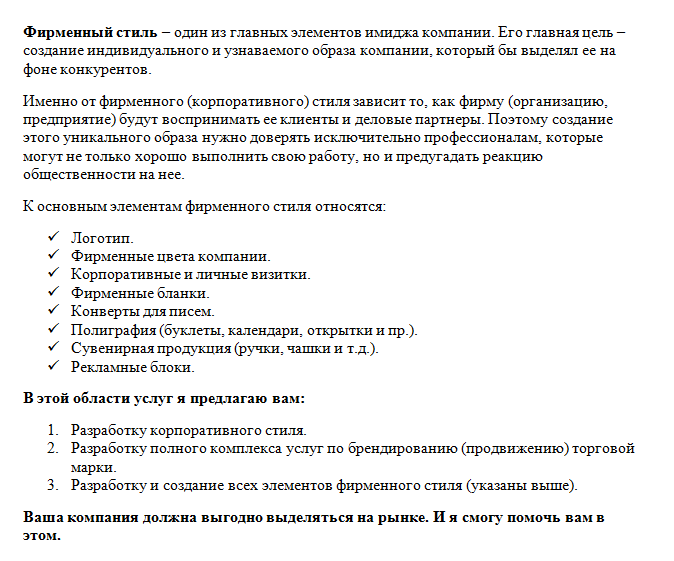 Фирменный стиль.png