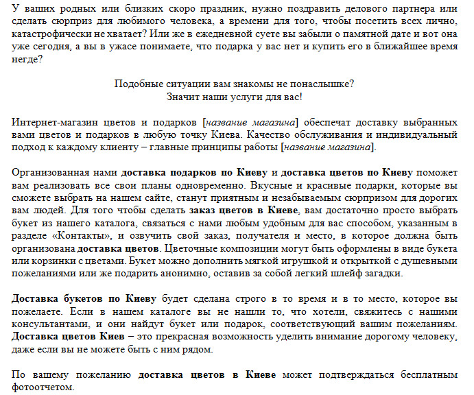 Доставка цветов и подарков.png