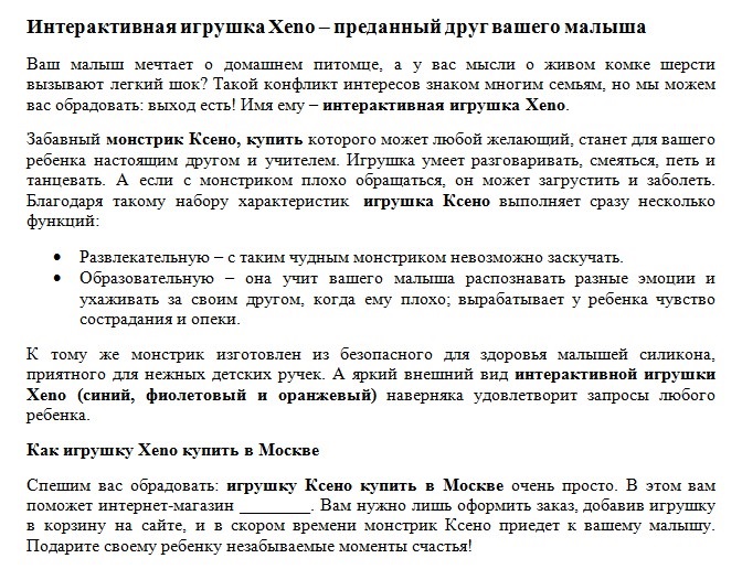 Монстрик Xeno.jpg