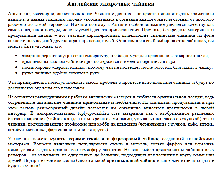 Чайники.png