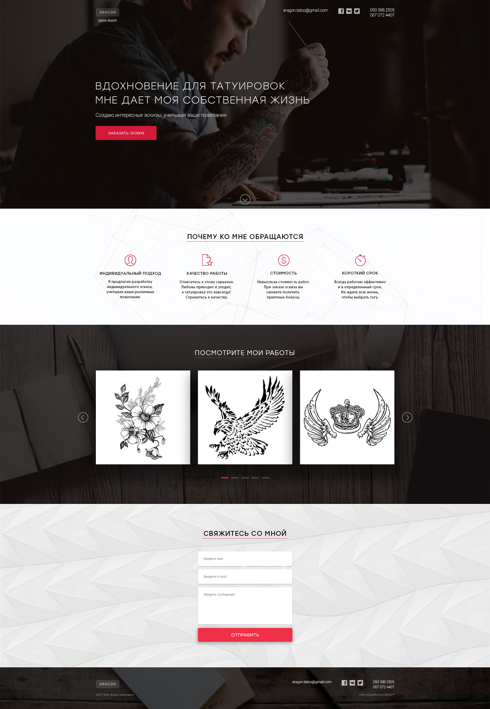 Aragon-landing-page-full.jpg