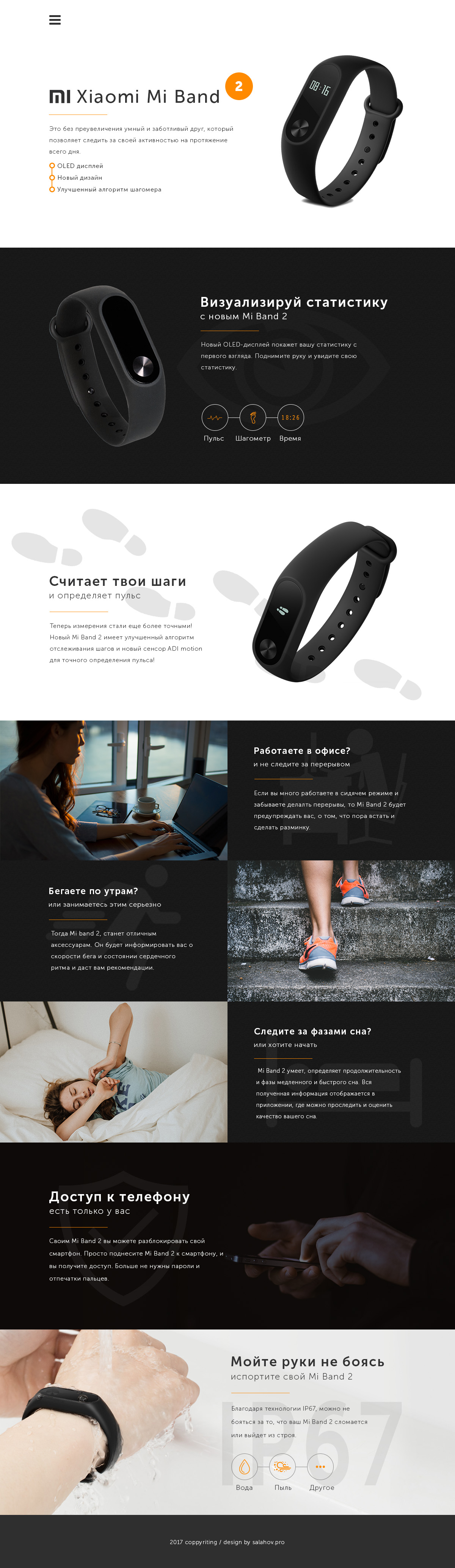 miband.jpg