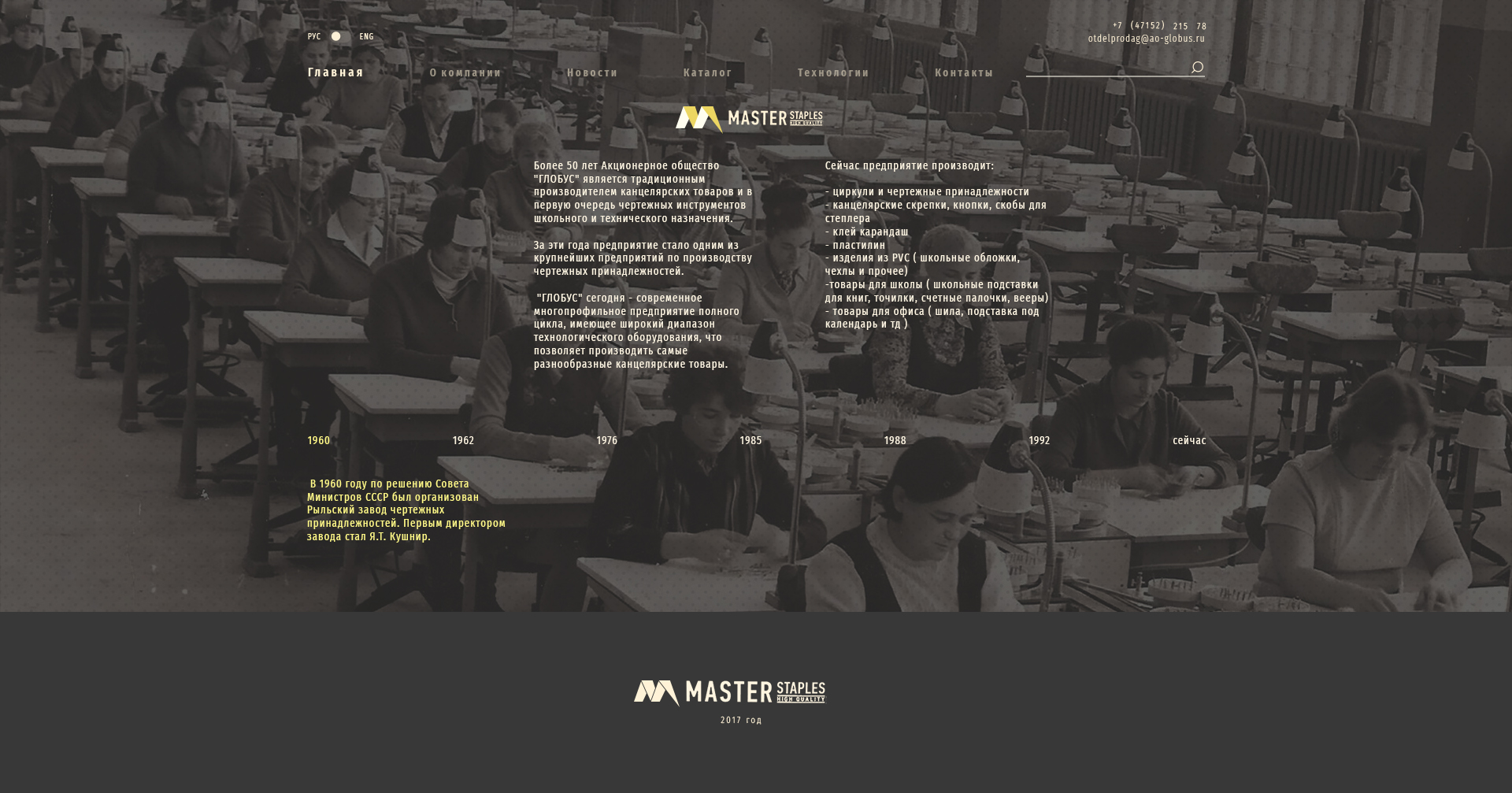 1170_о компании_Женьке.jpg