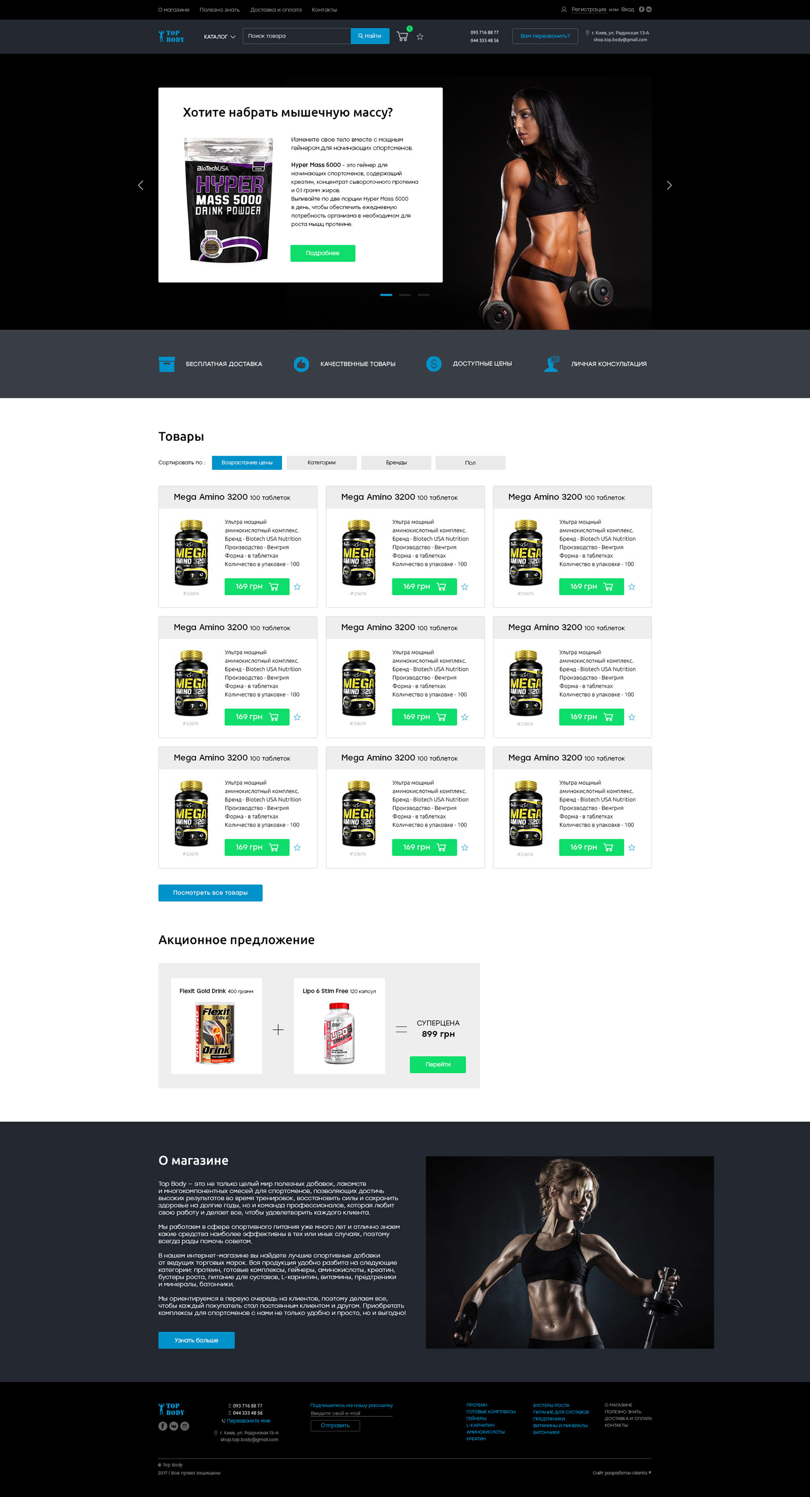 TopBody-shop-full.jpg