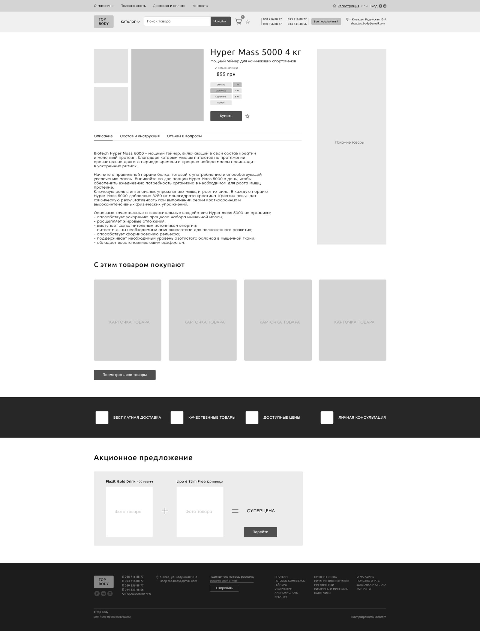 TopBody-shop-prototype-internal-page.jpg