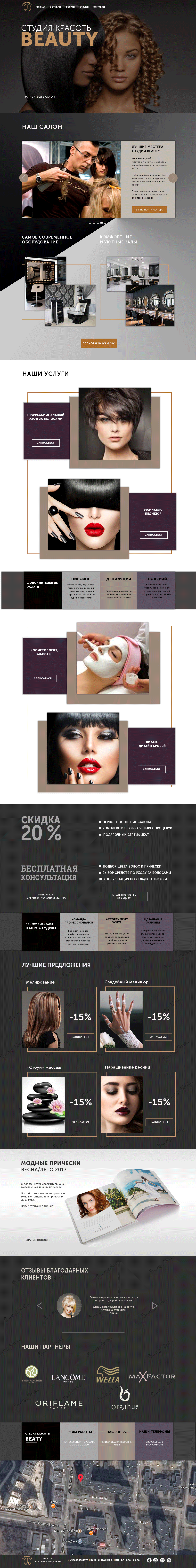 Для-портфолио_Салон.png