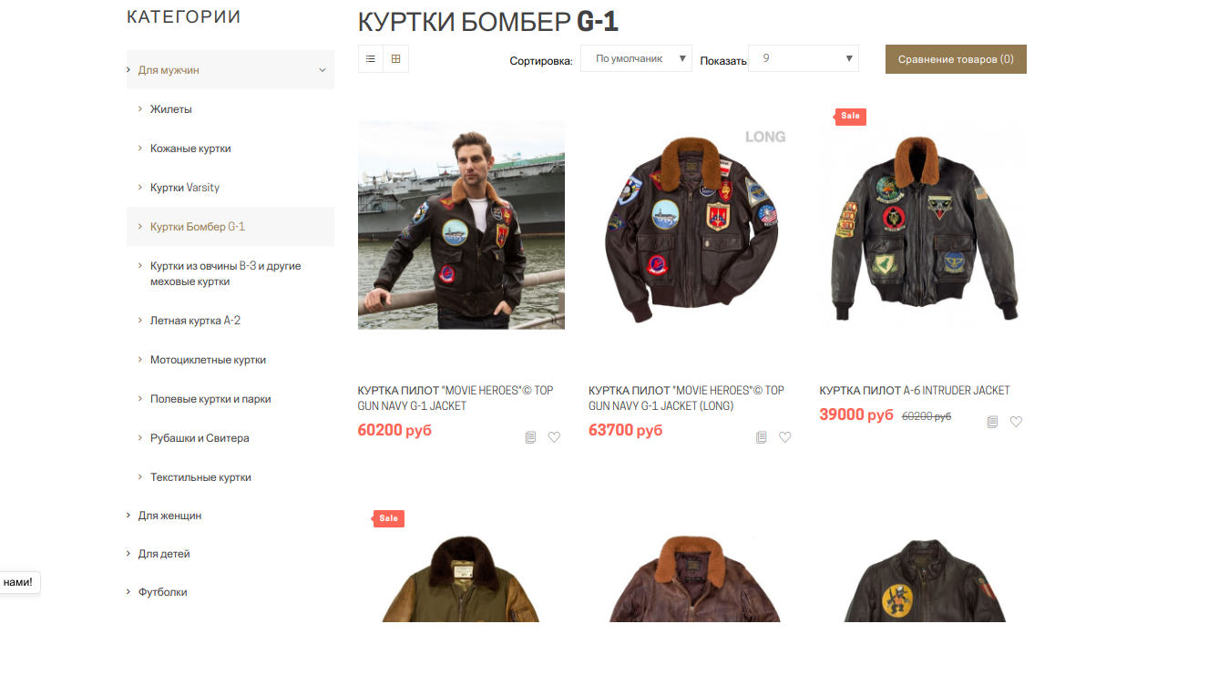 американские куртки ОпенКарт.png