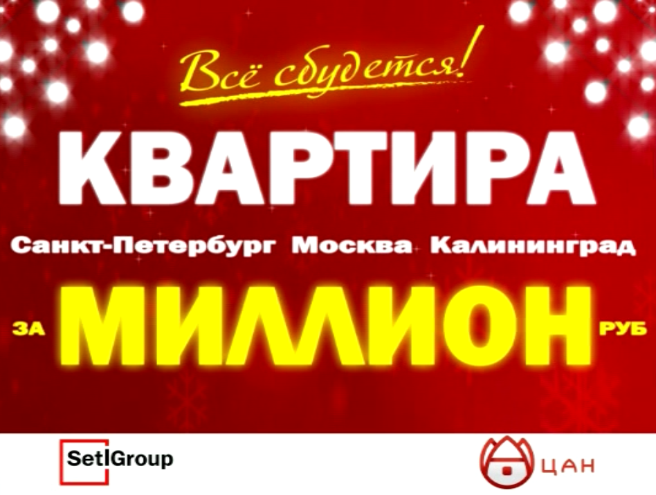Кв за лям.png
