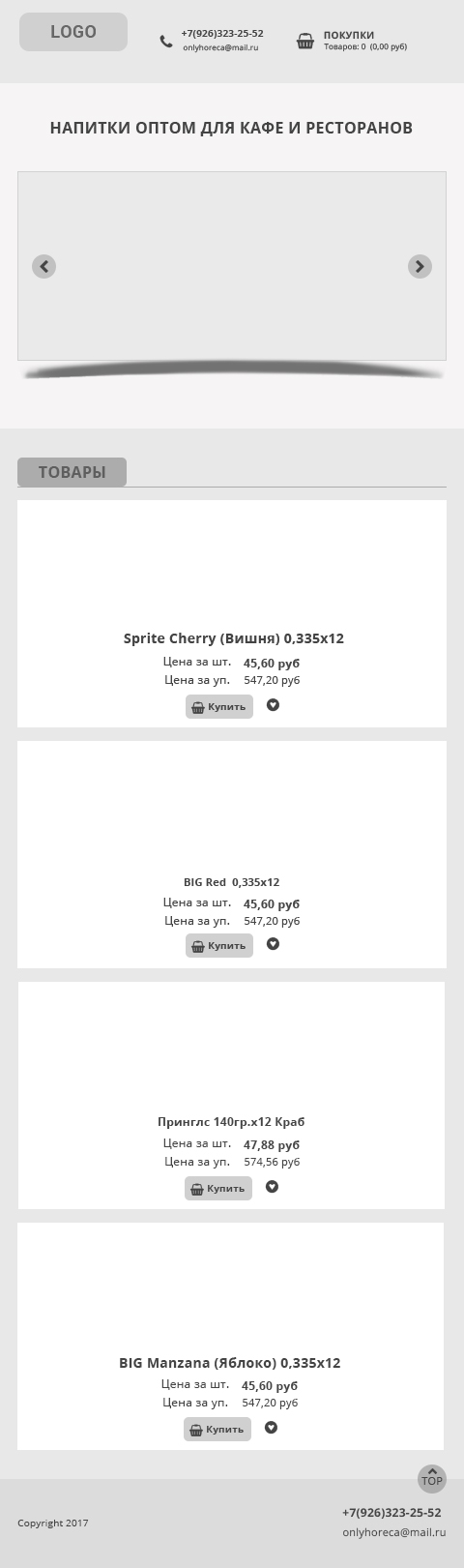 7th_shop_mobile_480px соки.jpg