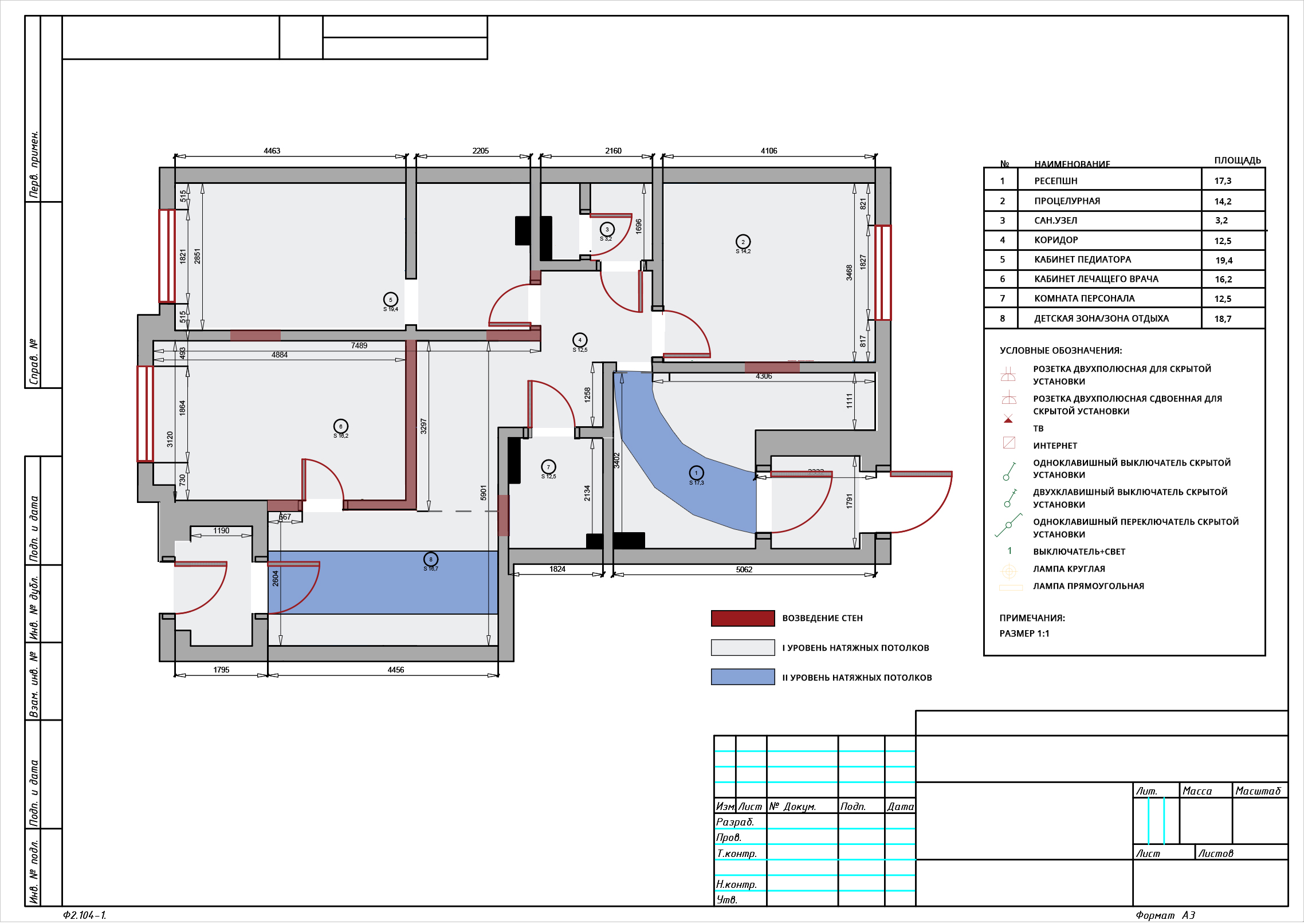 Мед центр Потолки-Стены.jpg