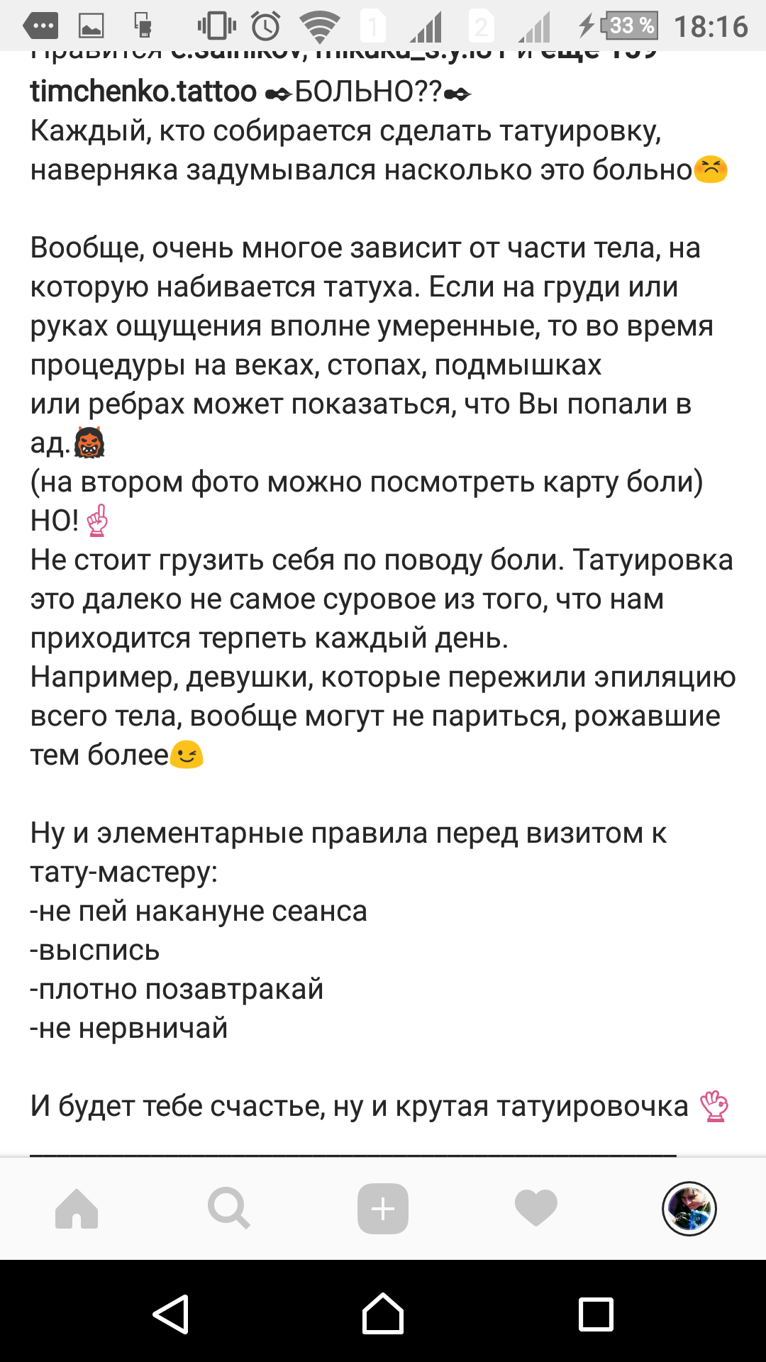 Screenshot_20180110-181648.png