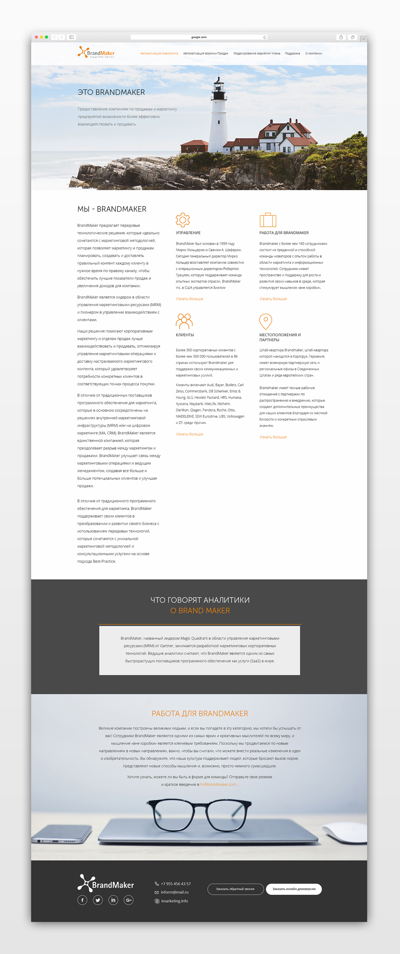 БРЕНДМАРКЕТ - 1.jpg