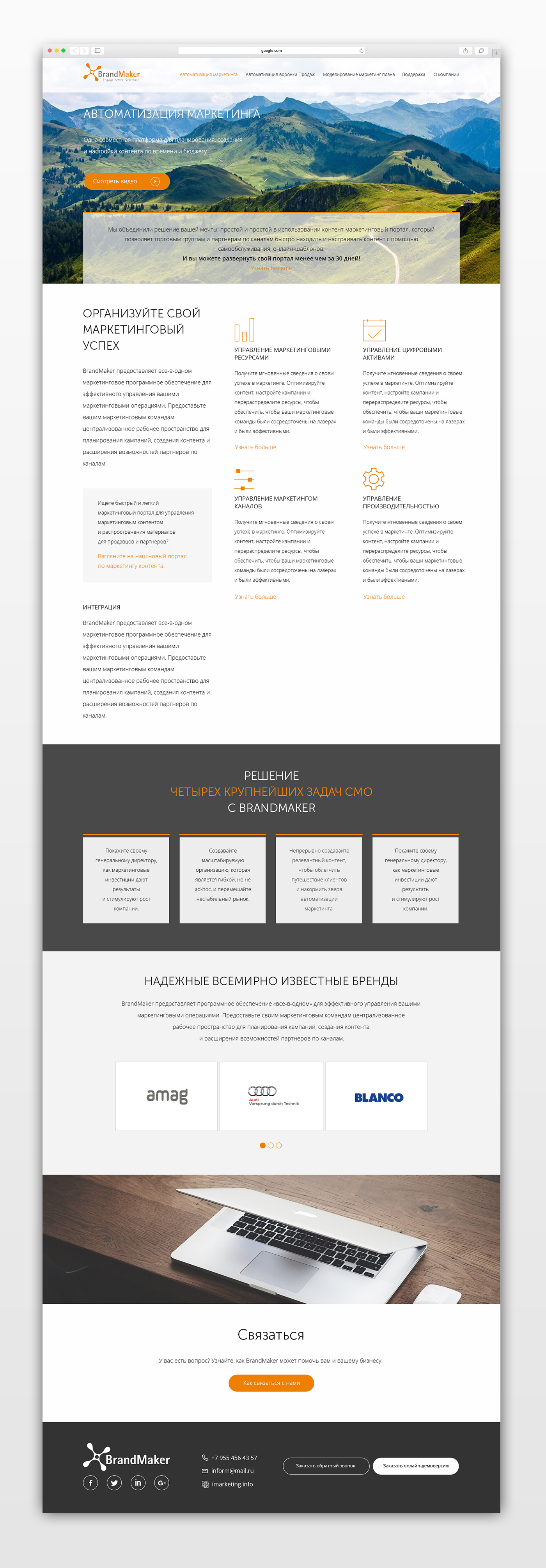 БРЕНДМАРКЕТ - 2.jpg