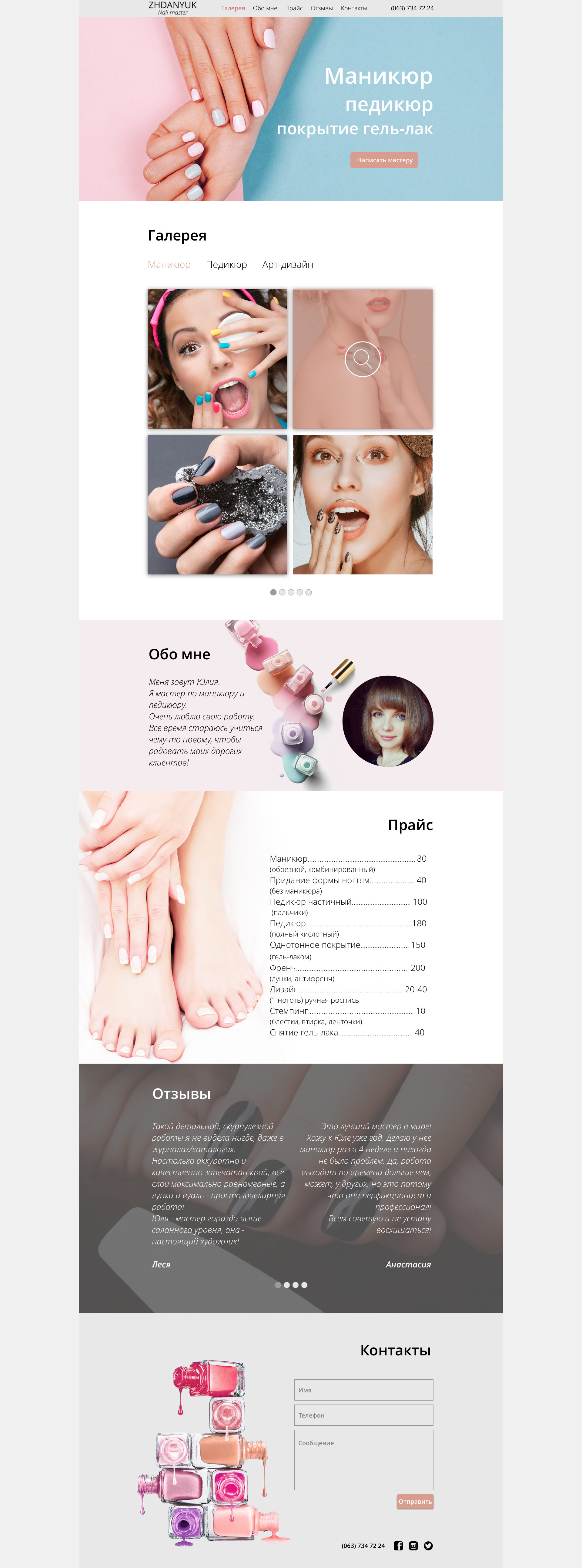 Yulya manicure.jpg