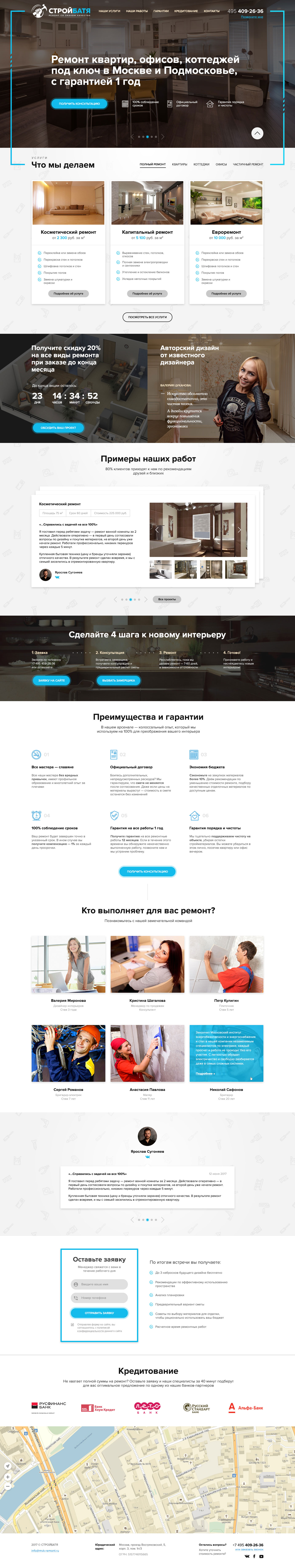 Стройбатя-original.jpg
