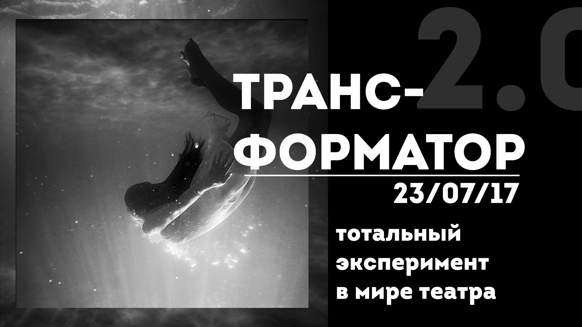 TRANSFORMATOR_COVER.jpg