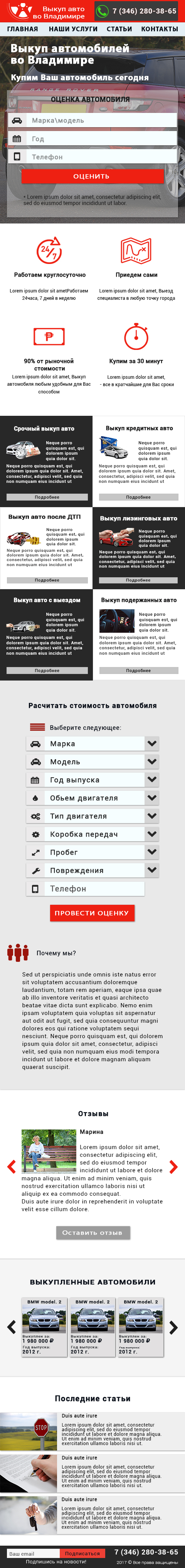 done_0-Главная (моб).jpg