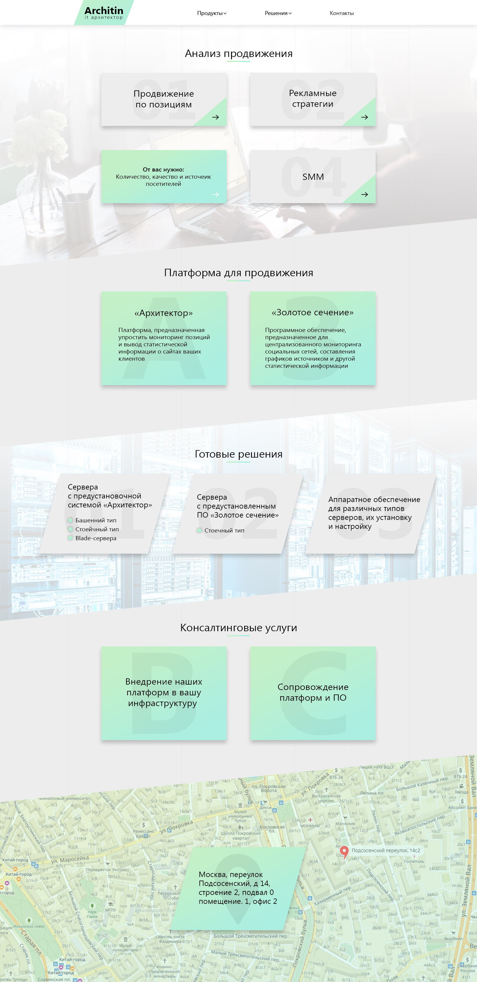 main_architin_1170.jpg